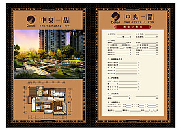 房地產(chǎn)DM單頁圖片
