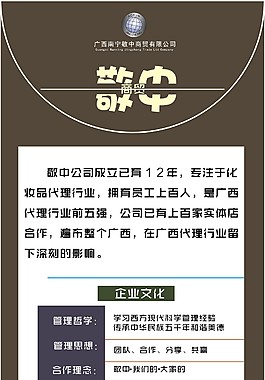 X展架海报