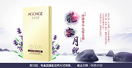 面膜