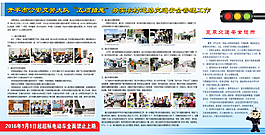 夏天行車安全提示