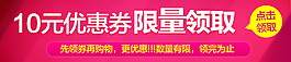 淘寶10元優(yōu)惠券