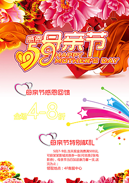 母親節(jié)圖片