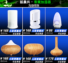 香薰機