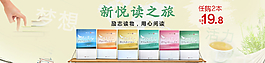 圖書banner圖片