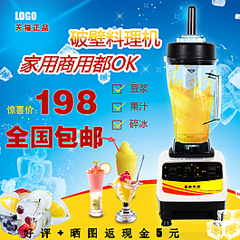 沙冰機料理機