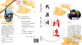 畫冊封面