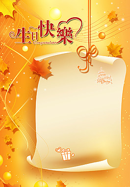 生日贺卡