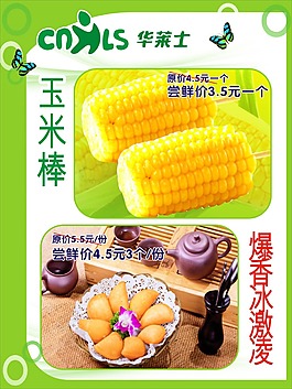 華萊士