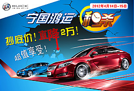 汽車海報(bào)