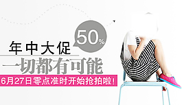 女装海报