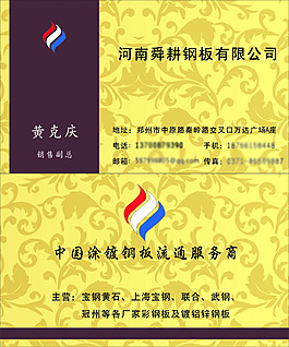 名片設(shè)計(jì)
