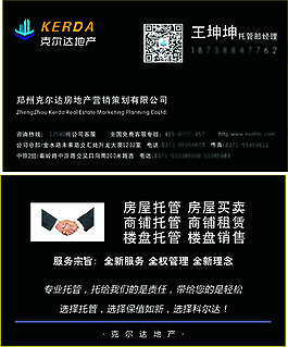 黑色名片