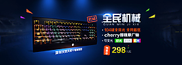 淘寶店鋪首頁主圖