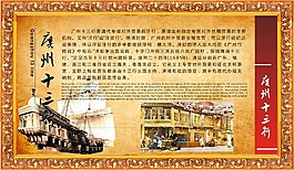 十三行古船