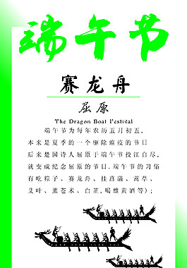 端午節