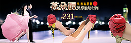淘寶玫瑰女鞋促銷海報(bào)