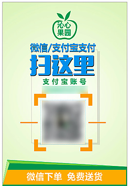 支付寶海報