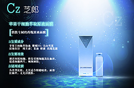 苹果面膜DM广告01