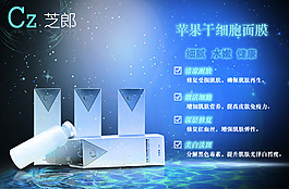 苹果面膜广告