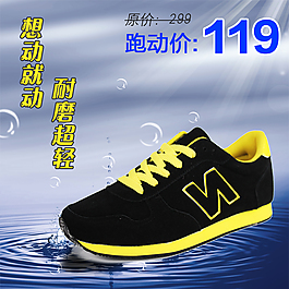 運動鞋淘寶主圖