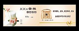 蛋糕店名片