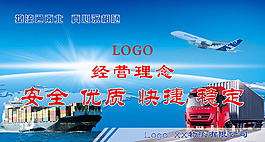 物流公司宣傳口號