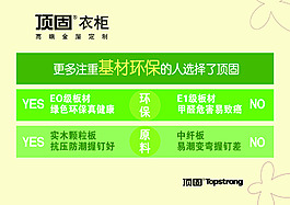 頂固衣柜設計