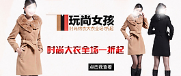 時(shí)尚女裝促銷海報(bào)