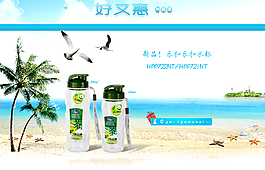 淘寶樂(lè)扣水杯促銷海報(bào)