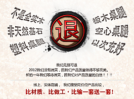 实木家具创意促销促销海报