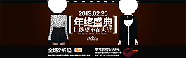 淘寶女裝海報(bào)