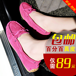 淘寶女鞋海報(bào)