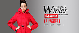 淘寶女裝海報