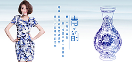 淘寶女裝海報(bào)