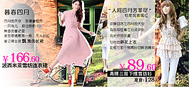 淘寶女裝海報(bào)