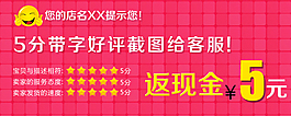 淘寶促銷海報(bào)