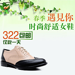 淘寶男鞋海報(bào)