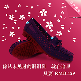 淘寶男鞋海報(bào)