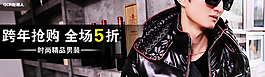淘寶男裝海報(bào)