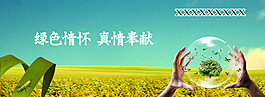 網(wǎng)頁(yè)banner