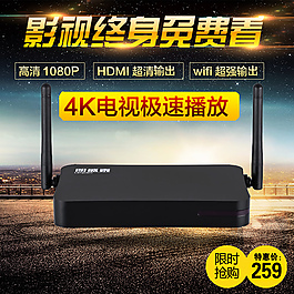 机顶盒主图图片