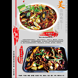 菜譜川菜