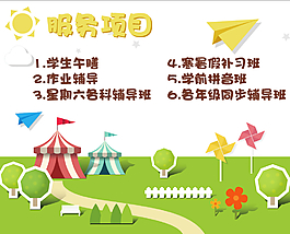 卡通兒童墻漆海報