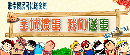 搜房網(wǎng)禮送全程