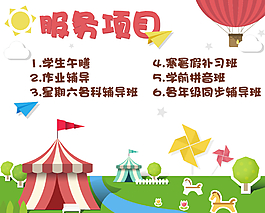 卡通墻漆海報