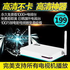 網(wǎng)絡(luò)機(jī)頂盒直通車