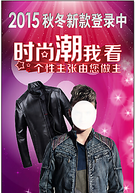 秋冬新款時尚潮我看