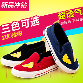 兒童鞋子主圖