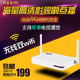 机顶盒主图图片