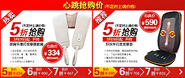 淘寶促銷海報(bào)